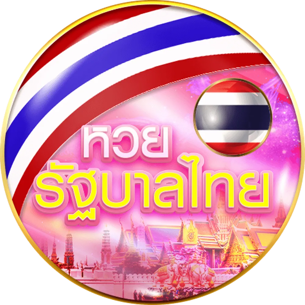 หวยรัฐบาล by hihuay พัน ทิป